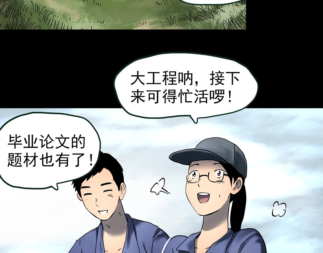 第436话 死丘之千人殉【上】22