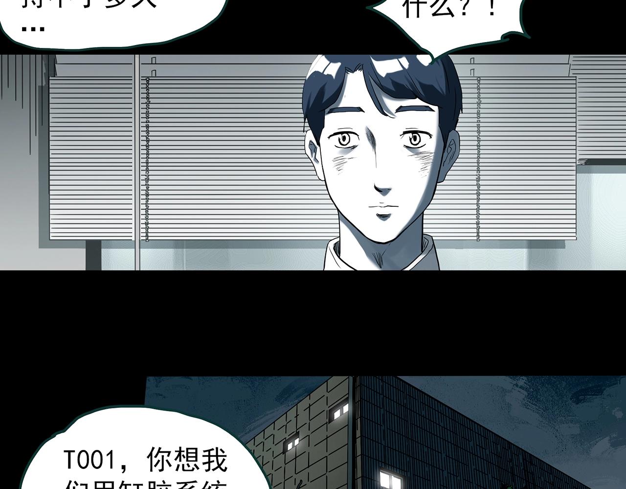第393话 孤独者们（6）47