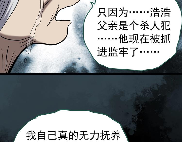 第246话 转世 中三69