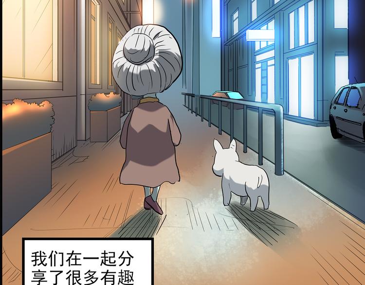 第144话 怪之狗 三23