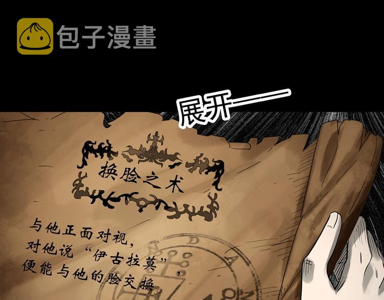 第318话 恶魔换脸术（一）41