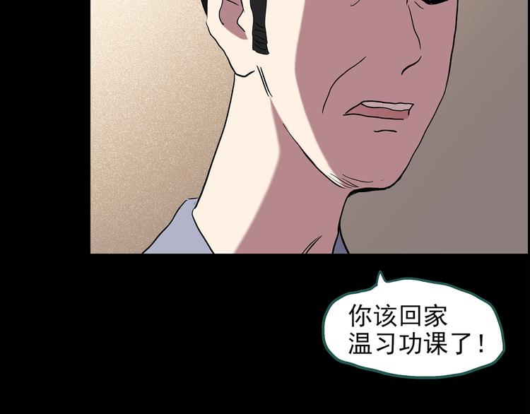 第143话 怪之狗 二22