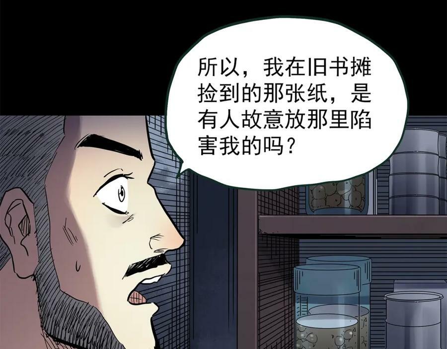 第468话 上身一分钟【六】95