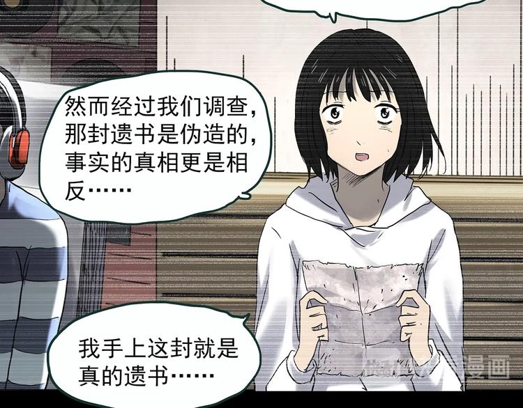第353话 诡镜·言之罪（终）55