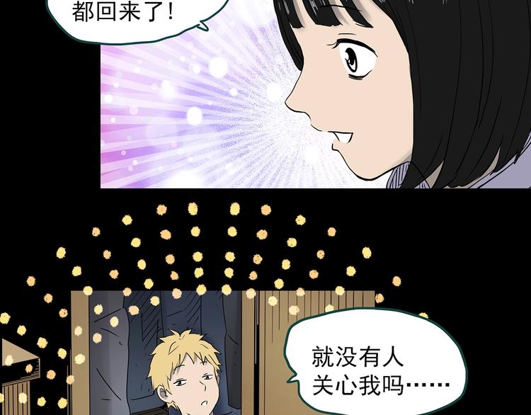第346话 诡镜·忆之罪（下）98