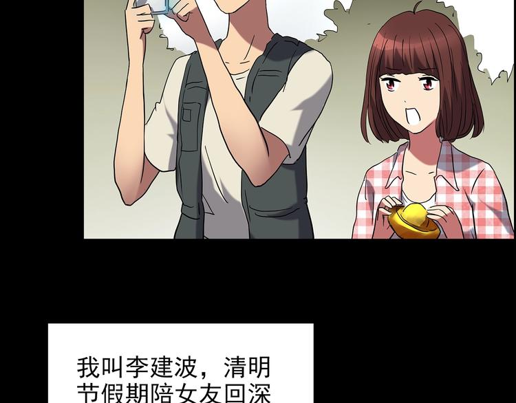 第187话 午夜列车 上9
