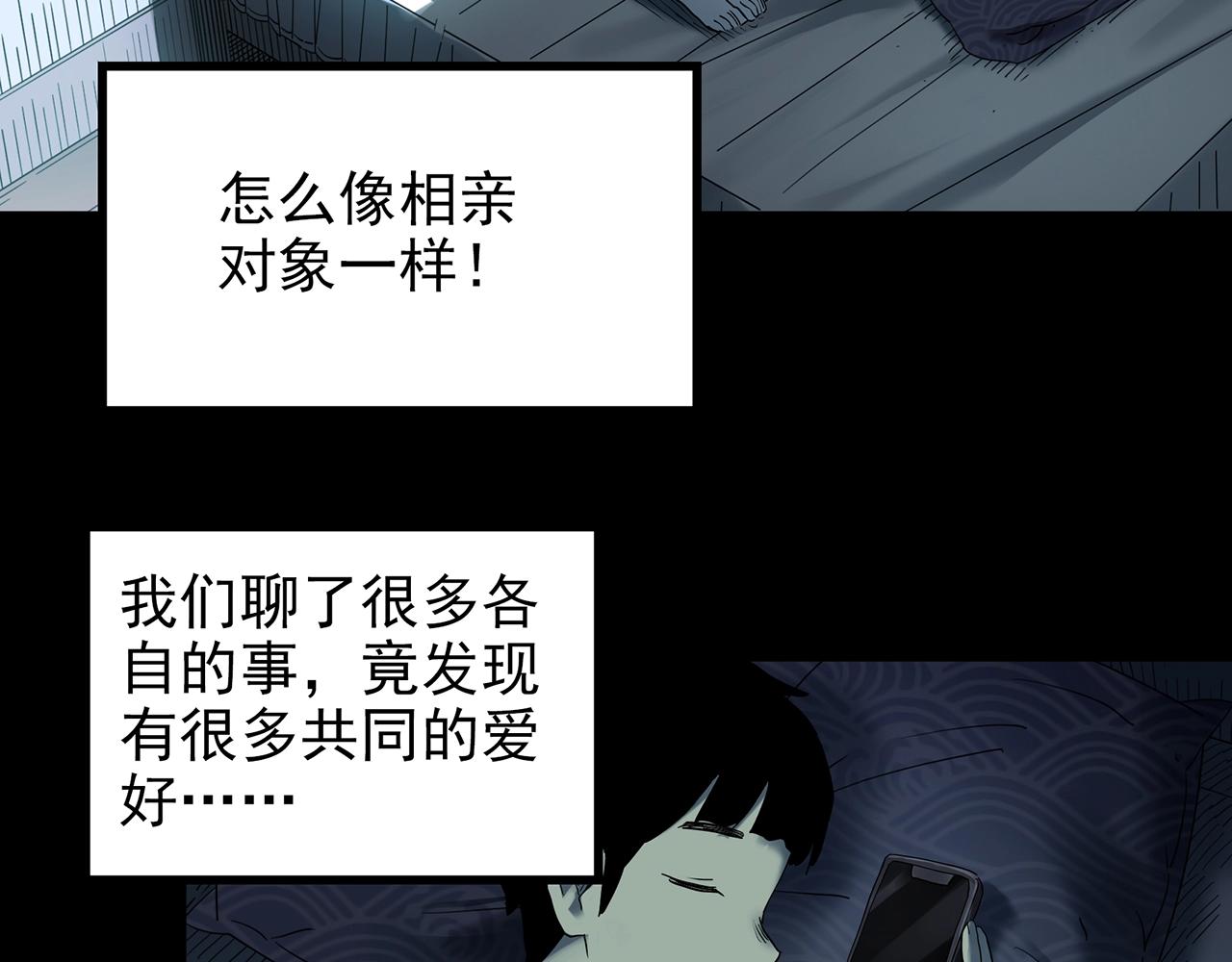 第420话 未来对象的电话27