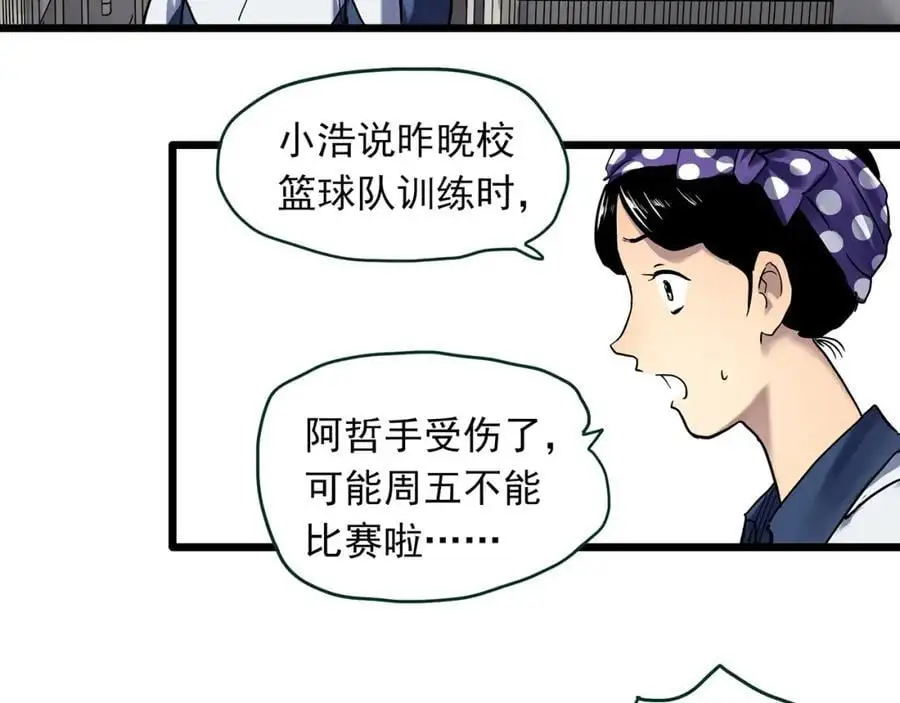 第483话 含蝉惊梦【上】46