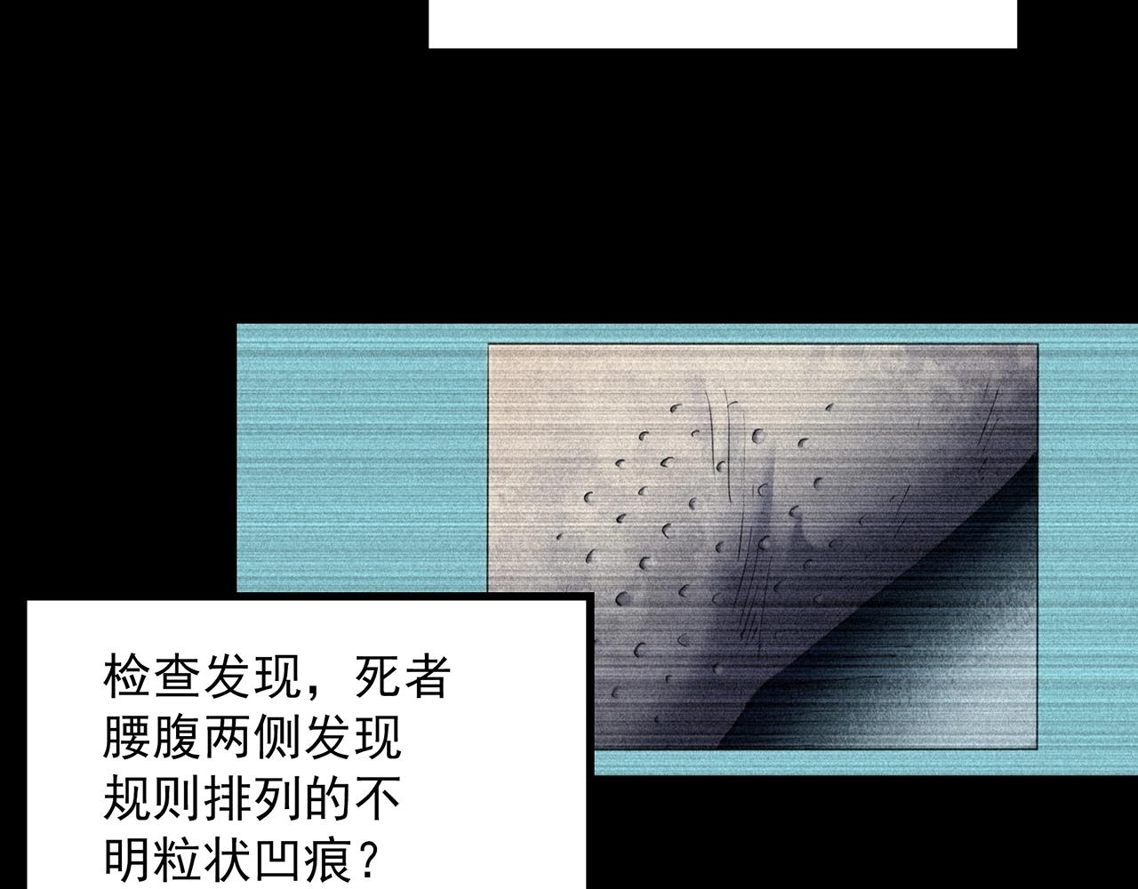 第404话 幽语追凶[6]57