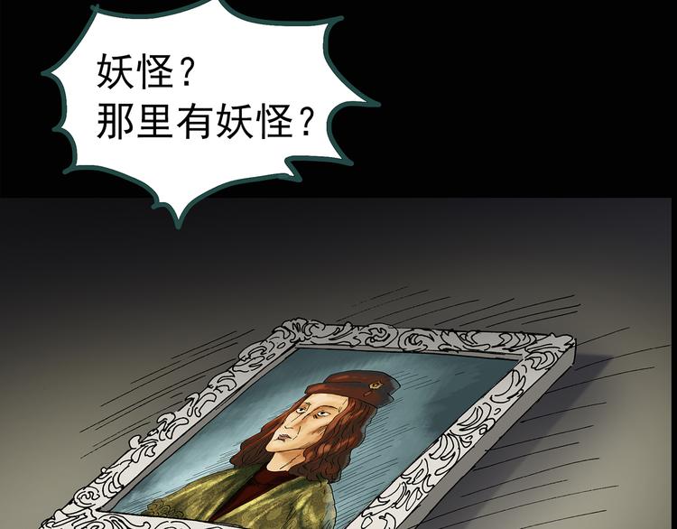 第134话 古堡魅影153