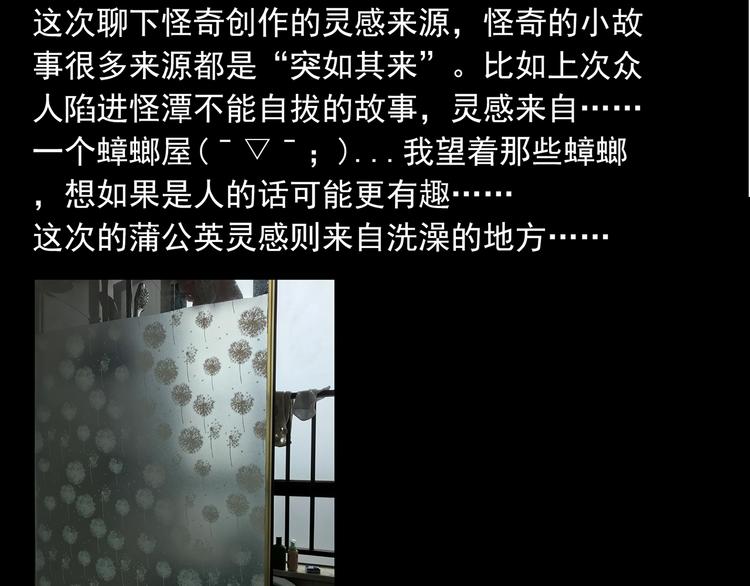 第215话 美丽的蒲公英(下)88