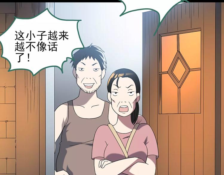 第102话 变脸 下72
