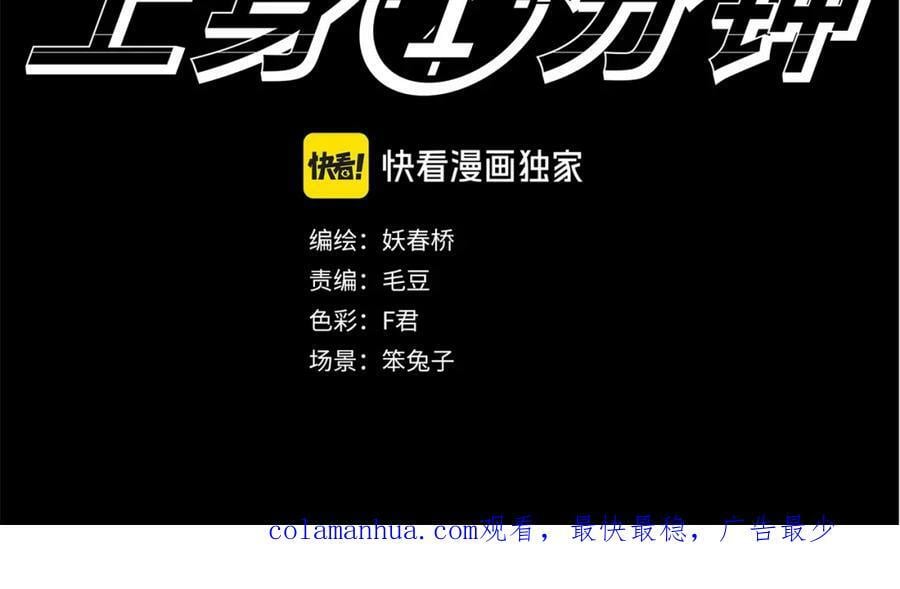 第469话 上身一分钟【八】126