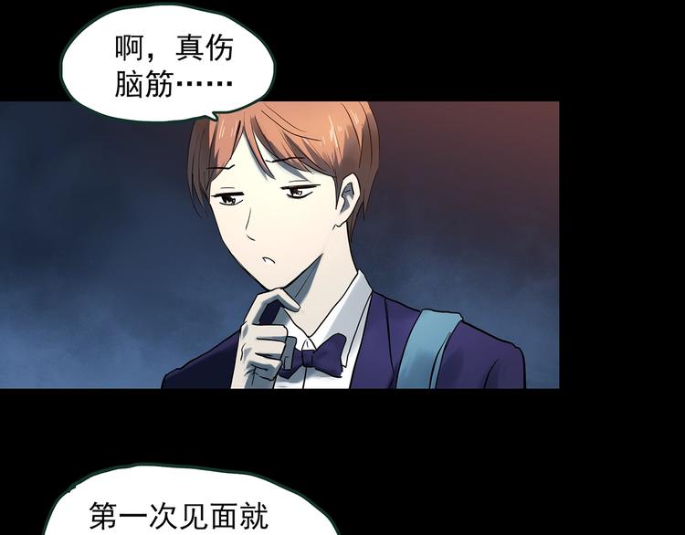 第366话 莫奇·婴灵93