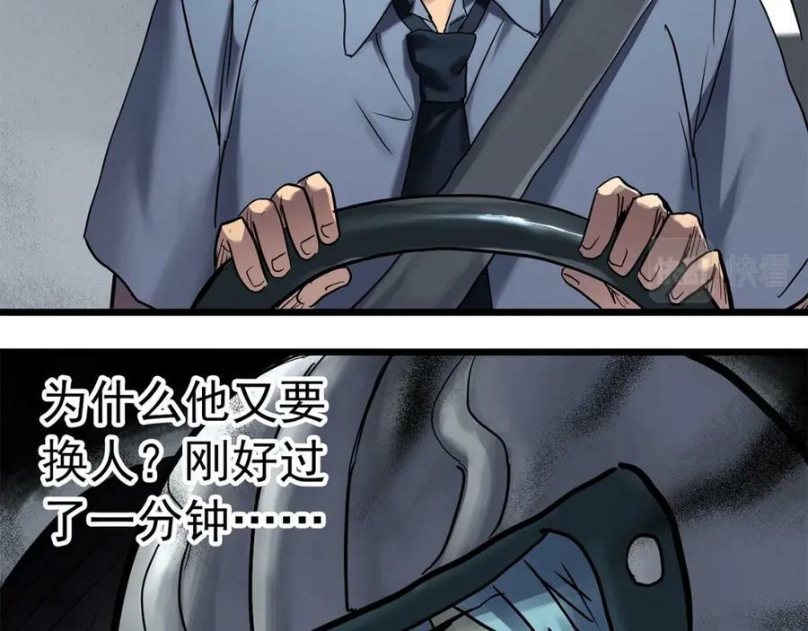 第466话 上身一分钟【四】65