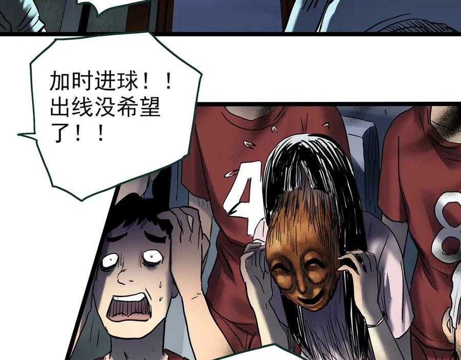 第450话 无头村之无头将军（终章）【下】54