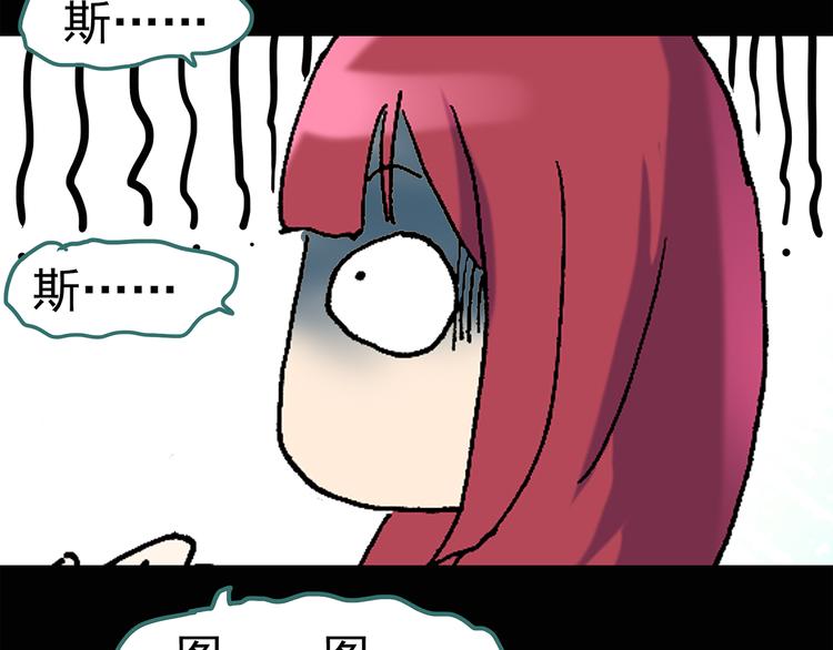 第50话 完美雕像（上）45
