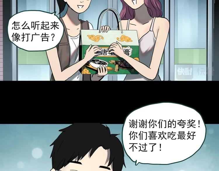 第374话 龟之怪谈（上）5