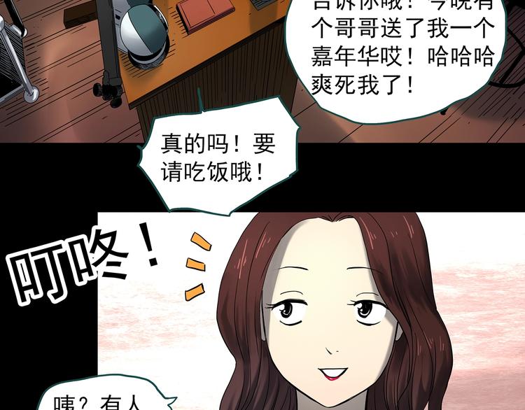 第337话 直播目击证人（中）21