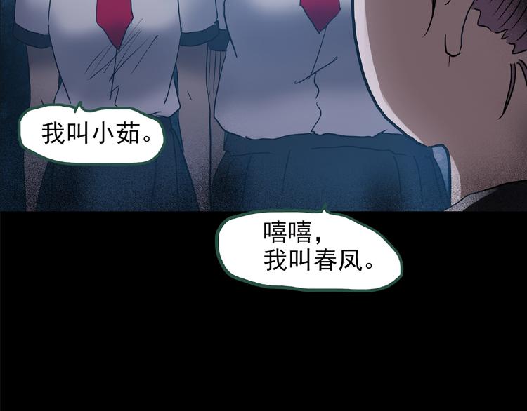 第190话 诡画 下82