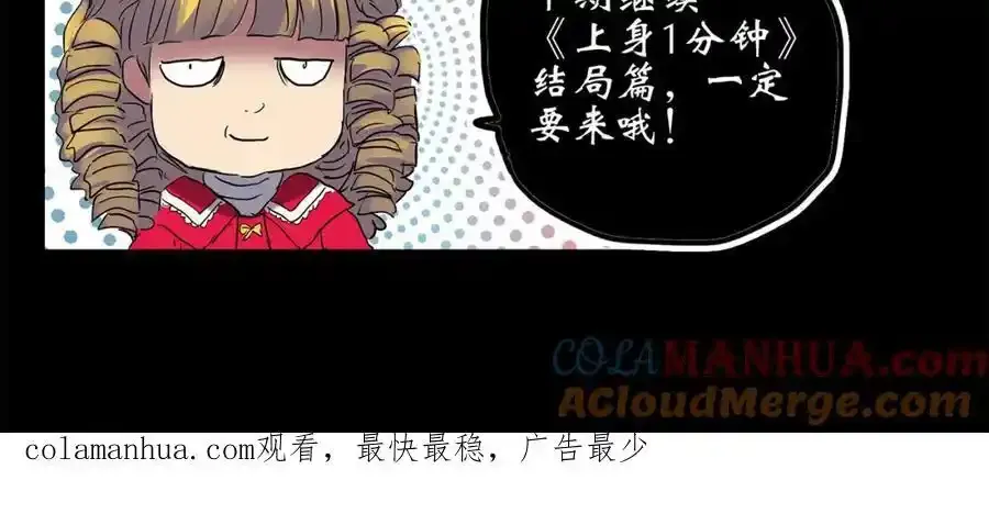 第473话 莫奇·奇幻夜【不离之母】112