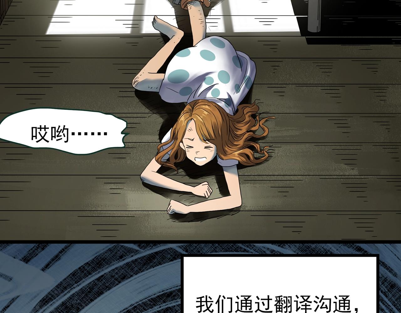 第433话 拯救画中人73