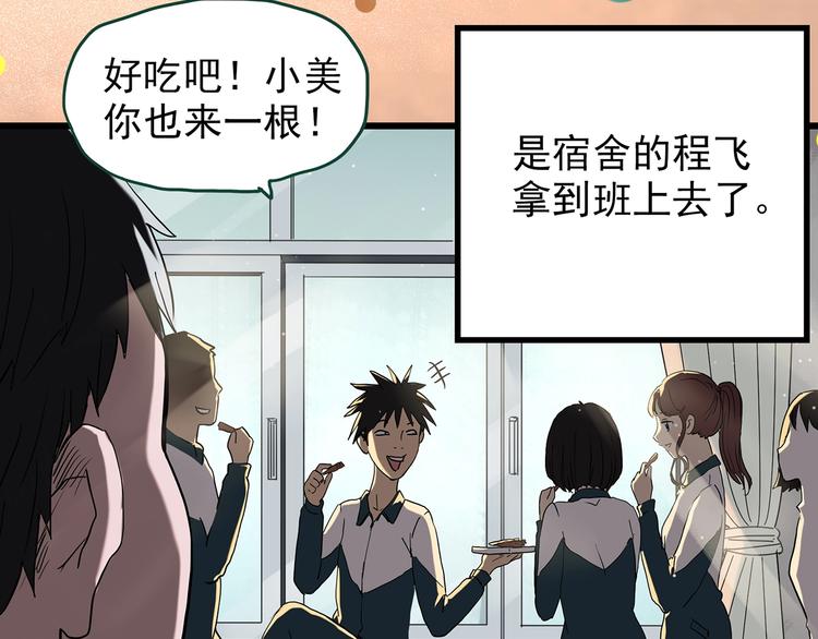 第264话 小怪奇无题22