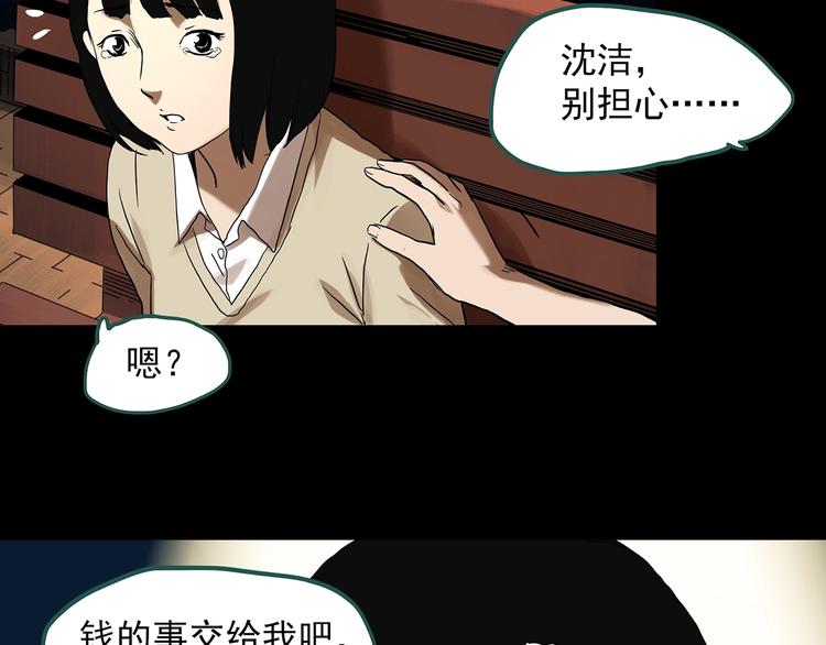 第324话 恶魔换脸术（七）65