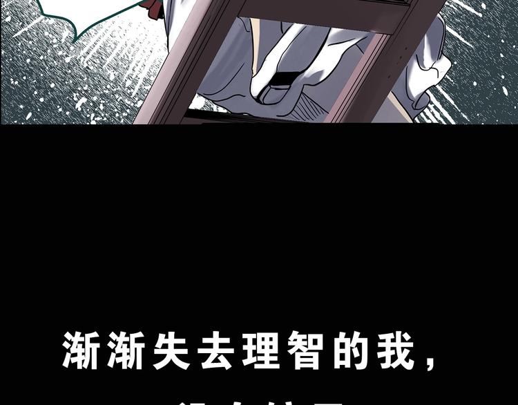 第339话 诡镜·颜之罪（上）119