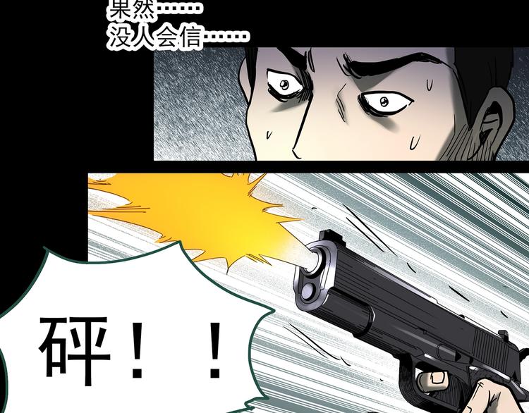 第327话 恶魔换脸术（十）128