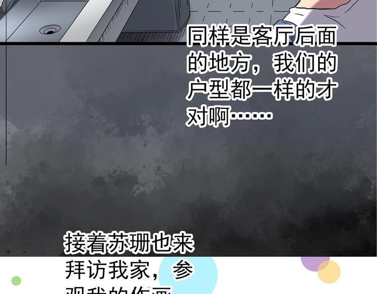 第234话 装修（上）68