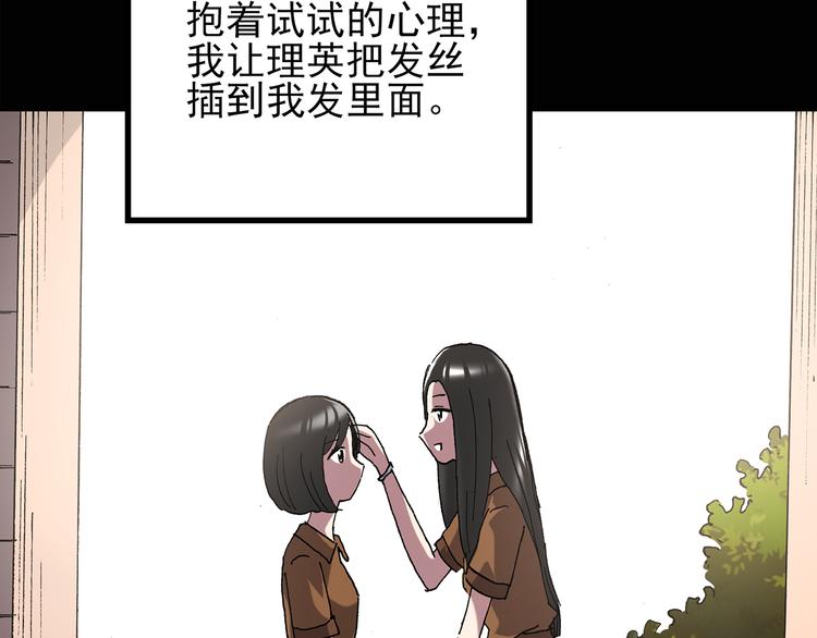 第117话 漂亮头发 上20