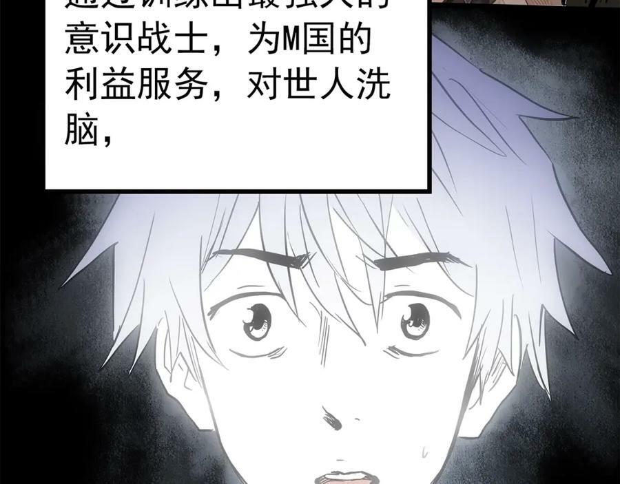 第468话 上身一分钟【六】91