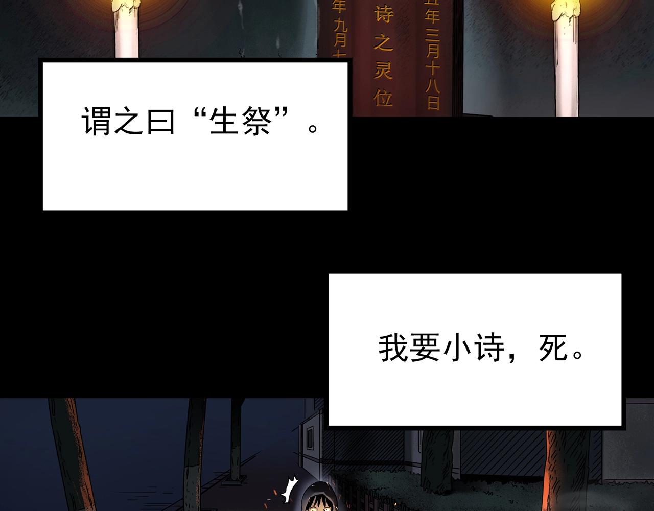 第426话 生祭31