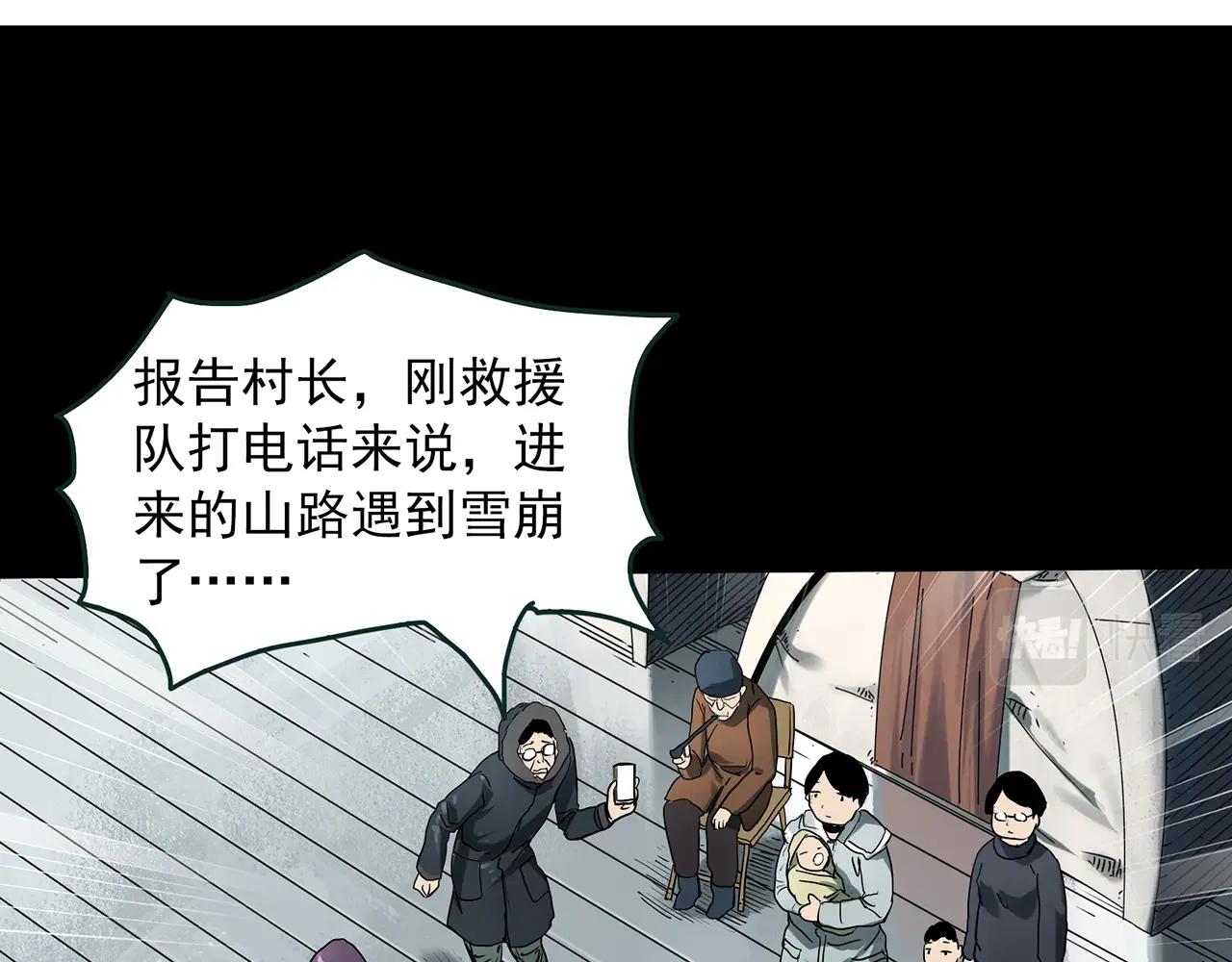 第387话 被下物语（中5）3