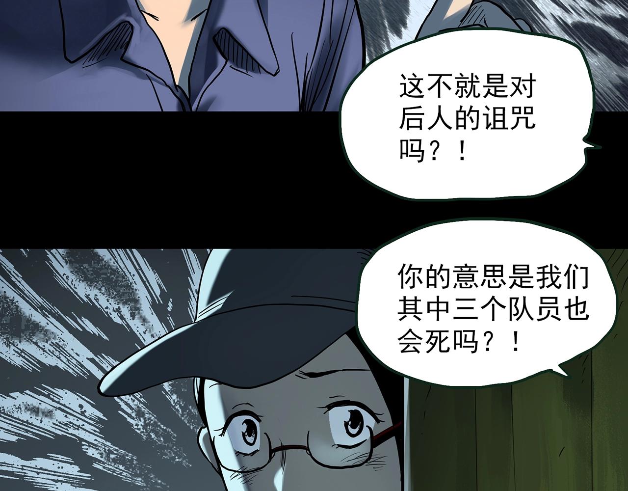 第436话 死丘之千人殉【上】81