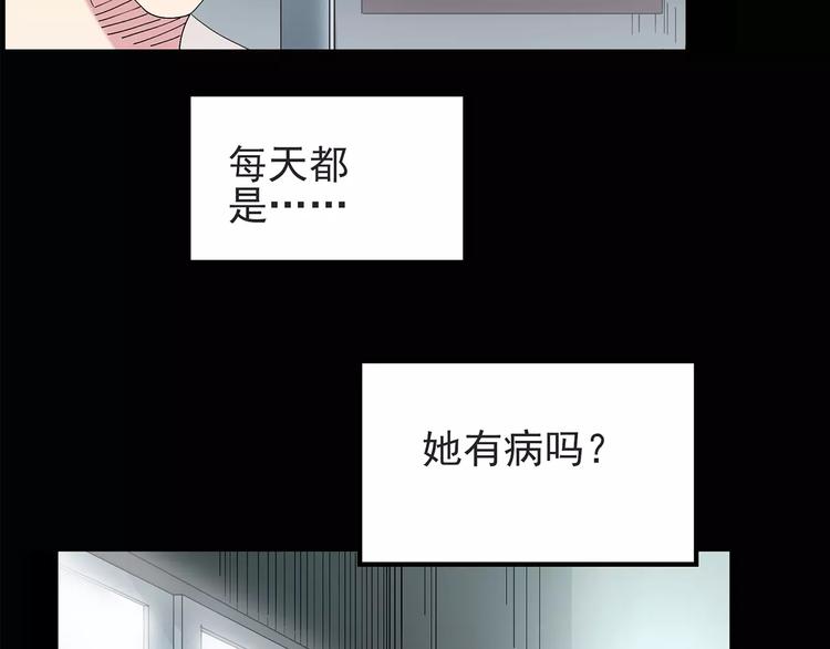 第84话 窥视16