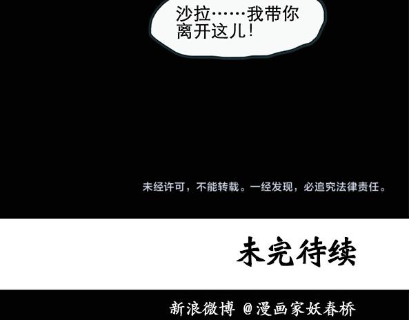 第11话 配偶树（中）47