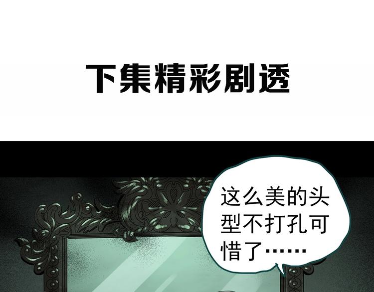 第316话 开脑洞（中）83
