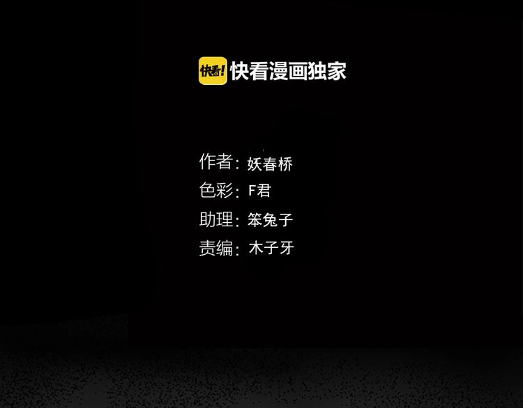 第216话 小怪奇·牙仙等三则3