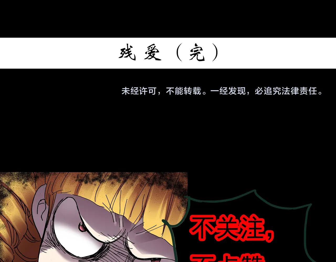 第423话 残爱127
