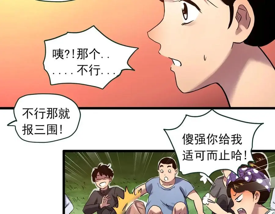 大结局 老徐与阿哲【下】23