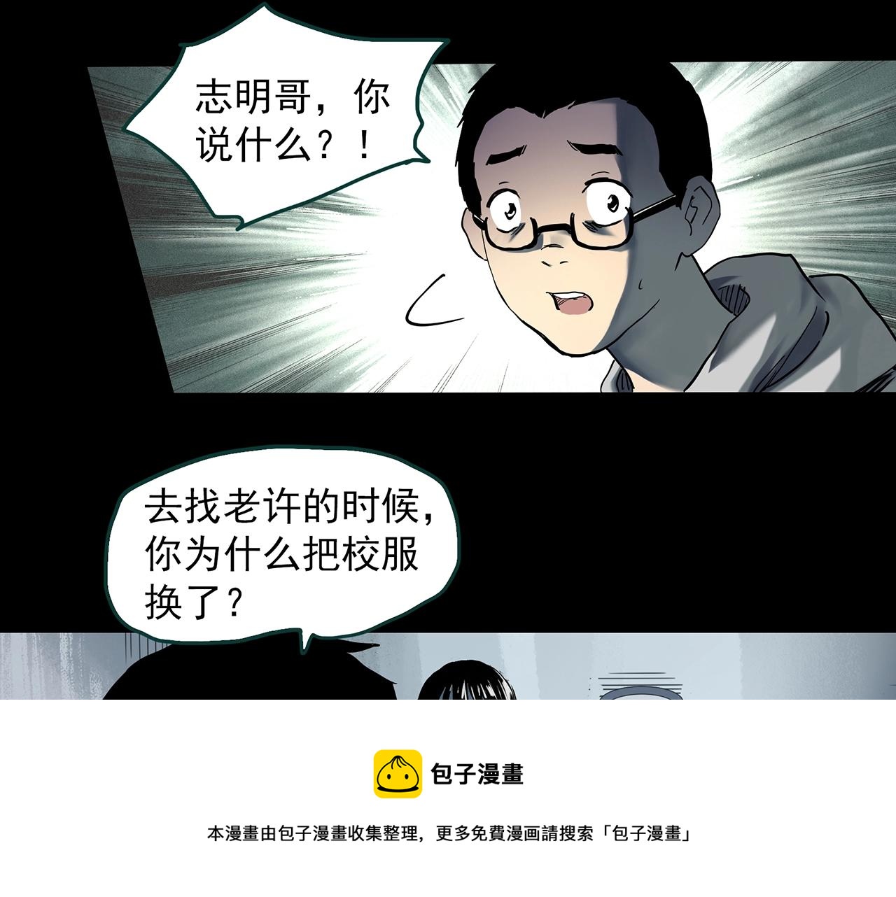 第401话 幽语追凶[3]60