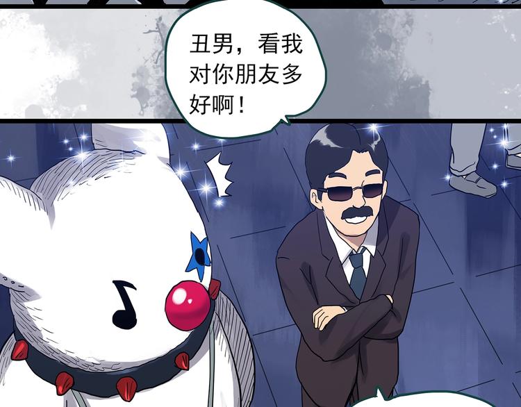 第307话 丑男（四）51