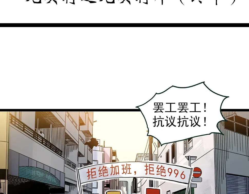 第449话 无头村之无头将军（终章）【中】3
