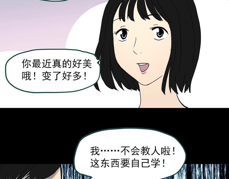 第340话 诡镜·颜之罪（下）8