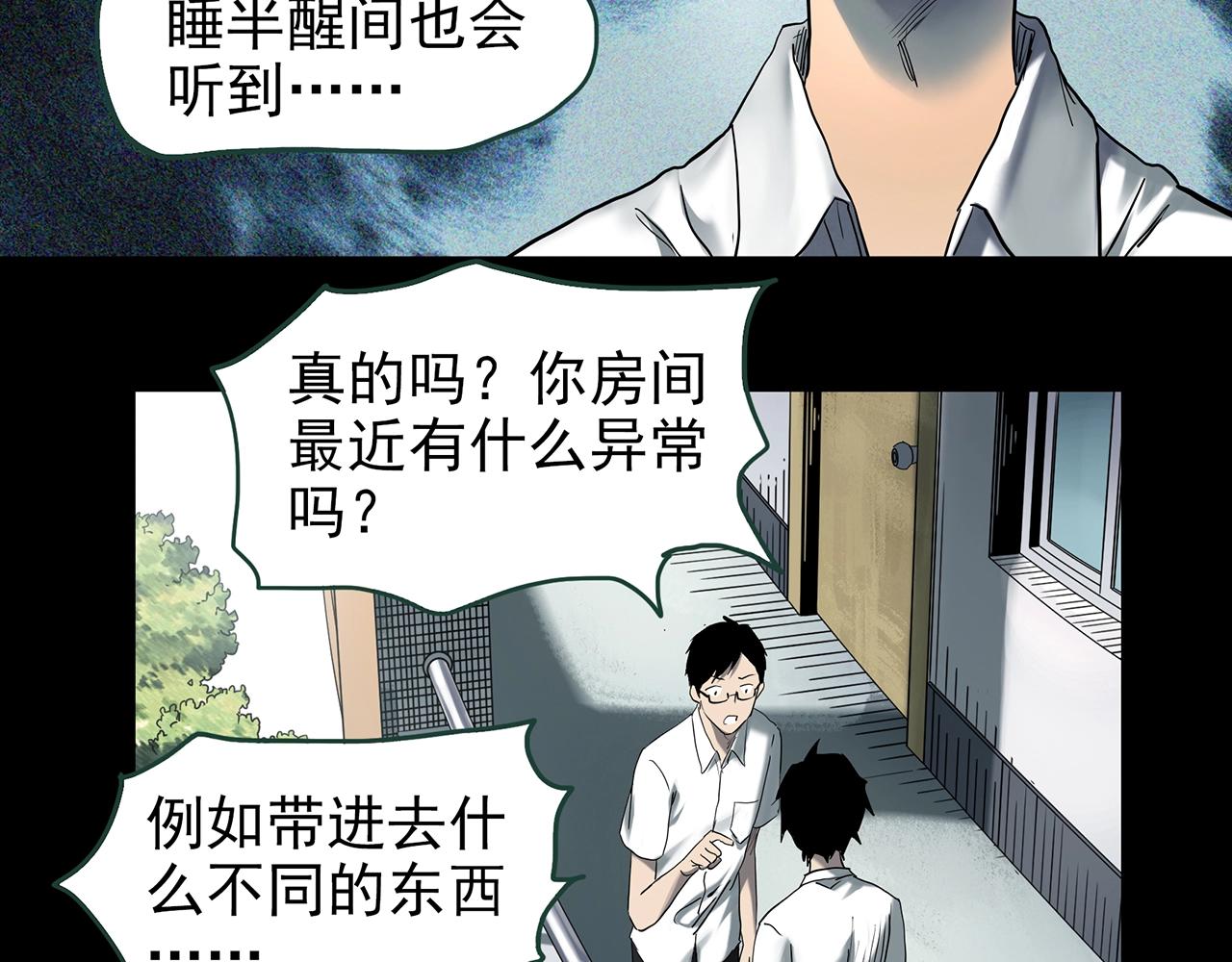 第421话 咒箱70