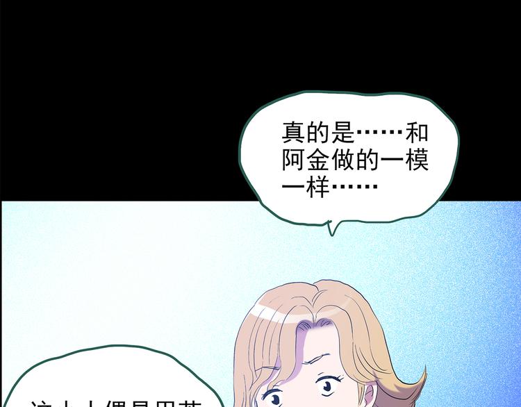 第147话 怪之狗 六93