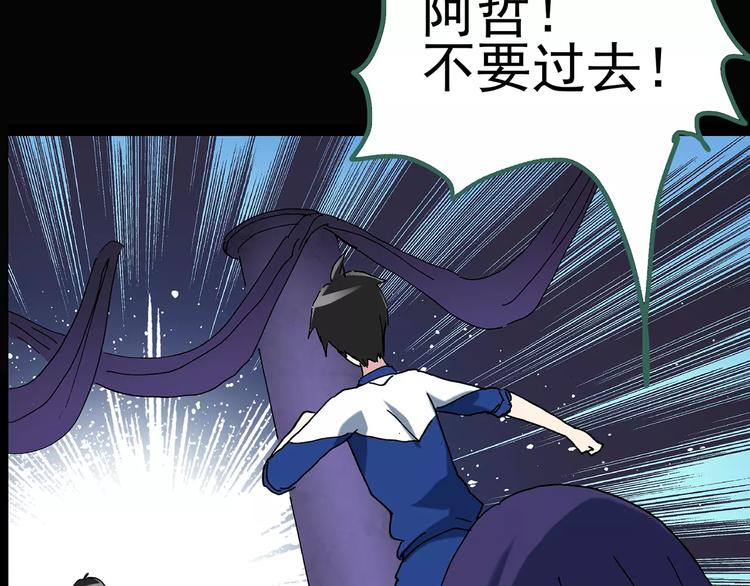 第81话 蛇之诅咒（十三）87
