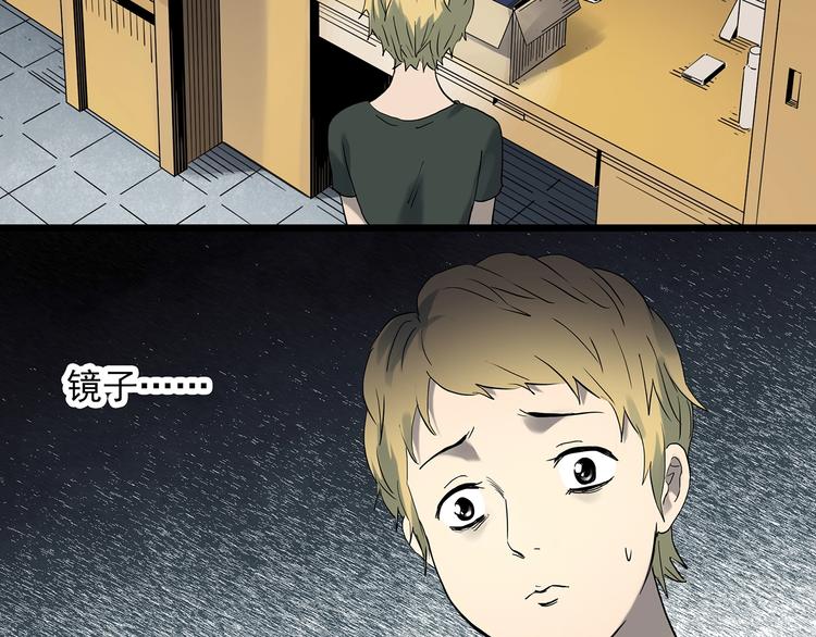 第342话 诡镜·谩之罪（中）101